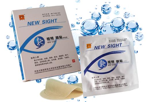新视明视力保健
